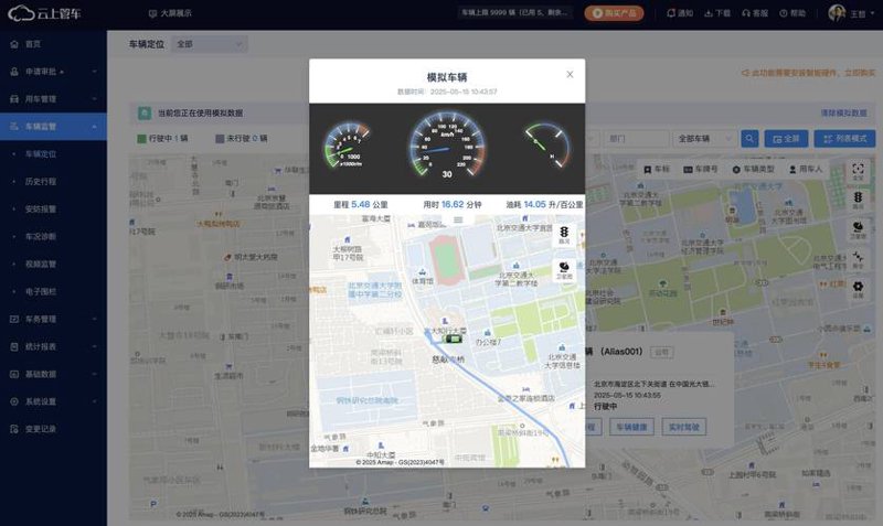 汽车管理软件定制：为你的企业提供高效工具