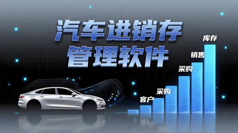 车务管理系统的未来趋势与应用探索